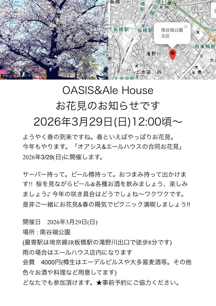 f:id:baroasis:20260328020336j:image