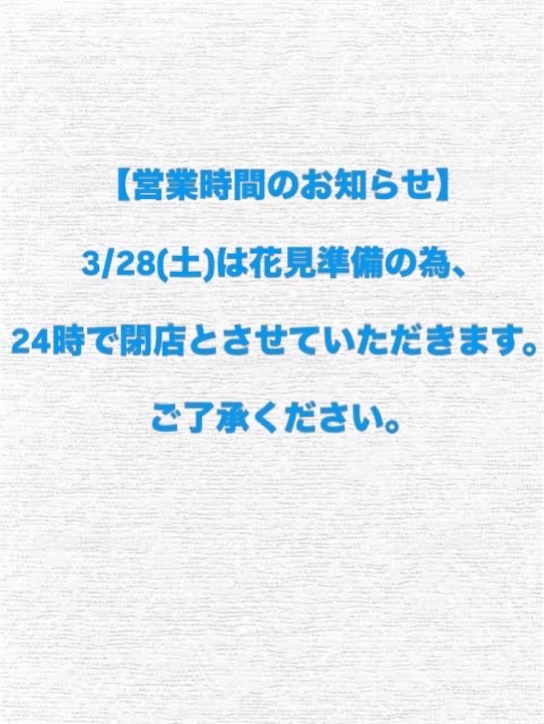 f:id:baroasis:20260328020341j:image