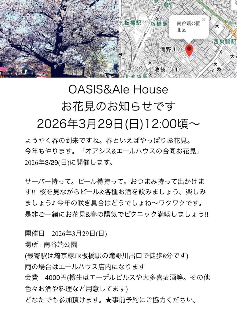 f:id:baroasis:20260328153114j:image