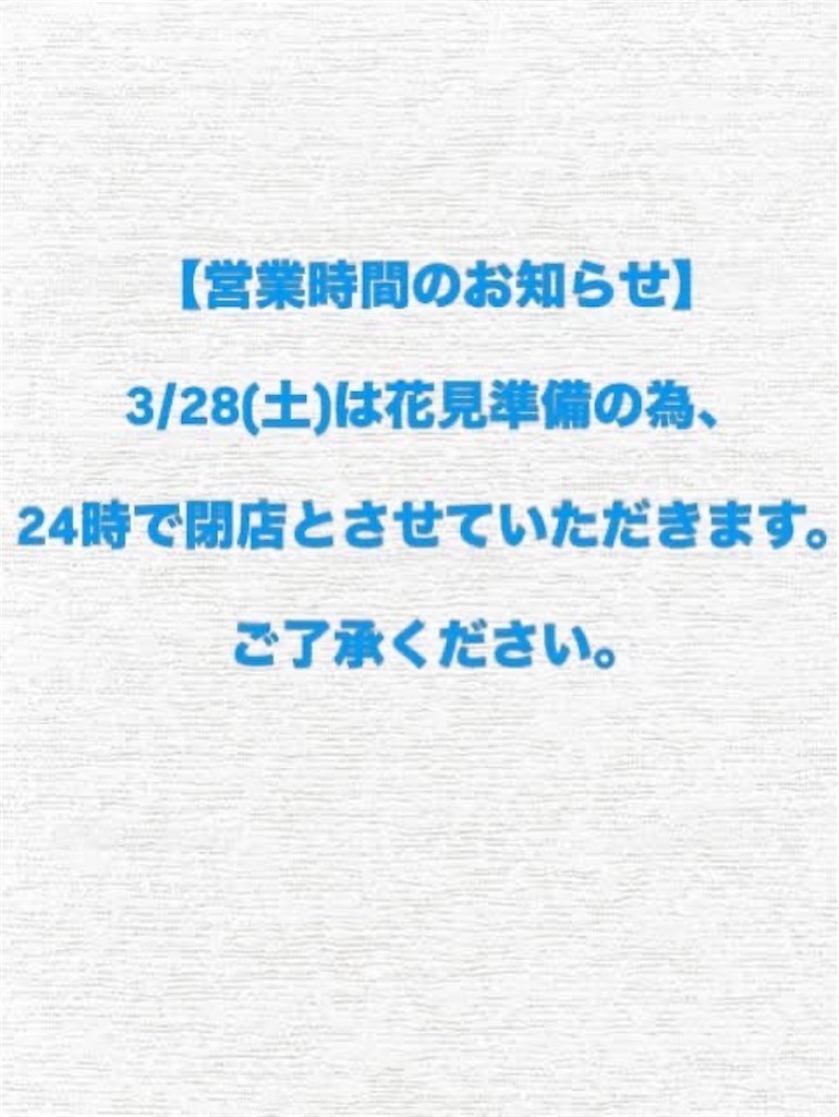 f:id:baroasis:20260328153117j:image