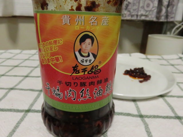 中国製の食べるラー油「老干媽」シリーズを食べてみた - 読むめし 中国製の食べるラー油「老干媽」シリーズを食べてみた - 読むめし