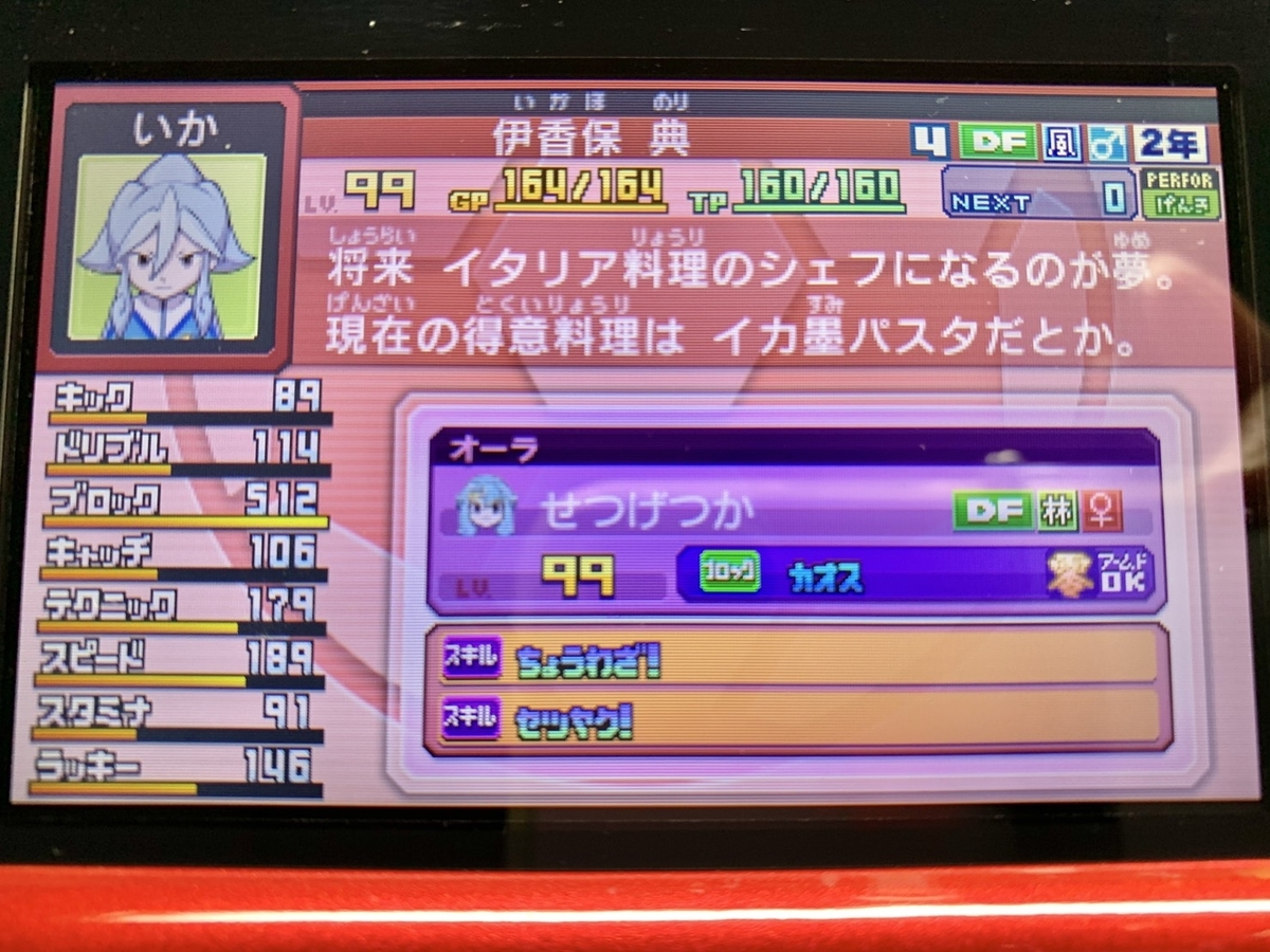 イナズマイレブンGO ギャラクシー ビックバン　キャラ育成済み　パッケージ有り 楽天市場】3DS イナズマイレブンGO ギャラクシー ビッグバン