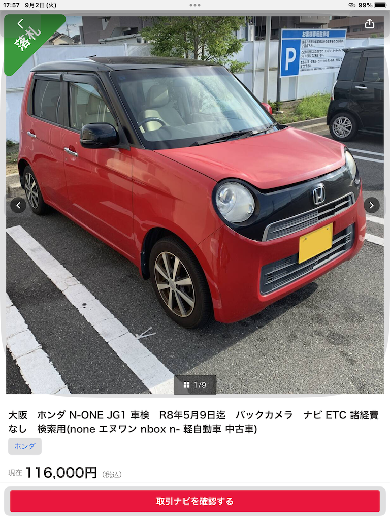 f:id:baroqueworks777:20250907215720p:image f:id:baroqueworks777:20250907215720p:image