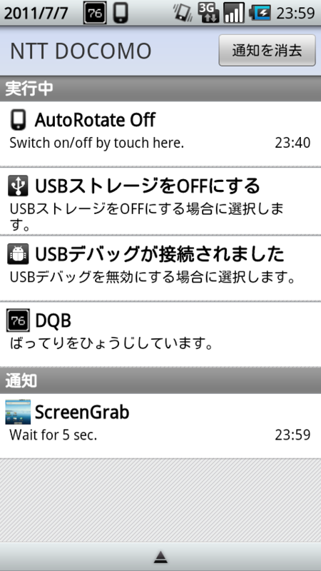 f:id:barrackdo:20110708002650p:image:w240:h427 f:id:barrackdo:20110708002650p:image:w240:h427