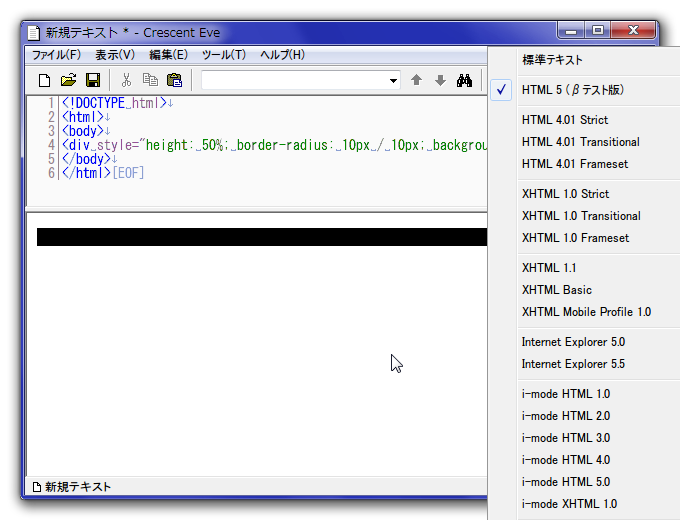 Crescent Eve が Html5 にb対応したので Toolab Lab 研究日誌