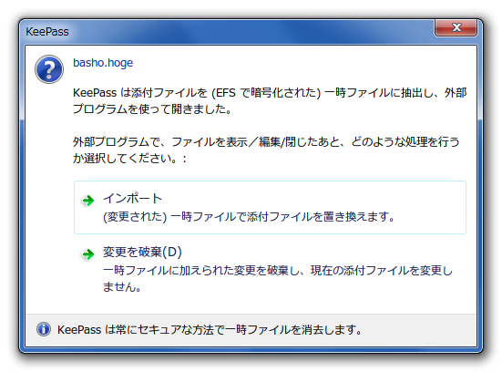 Keepassの添付ファイルを開くテキストエディタを指定する Toolab Lab 研究日誌
