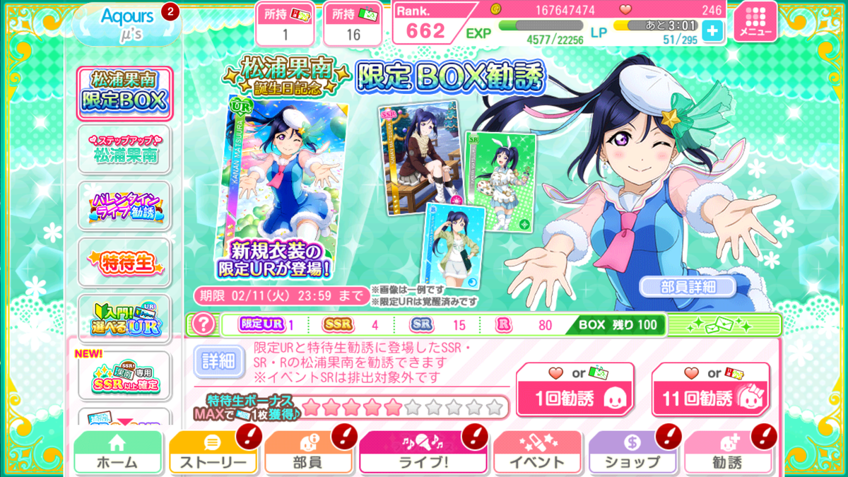 f:id:bart-liver:20200211213425p:plain