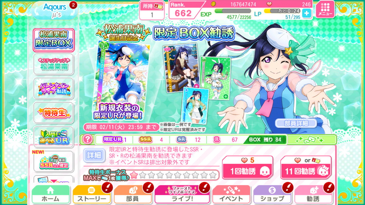 f:id:bart-liver:20200211213503p:plain
