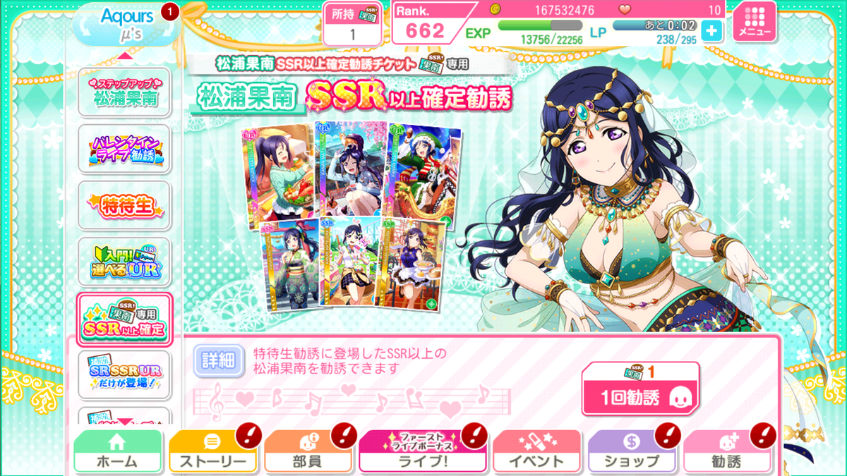 f:id:bart-liver:20200211213928p:plain