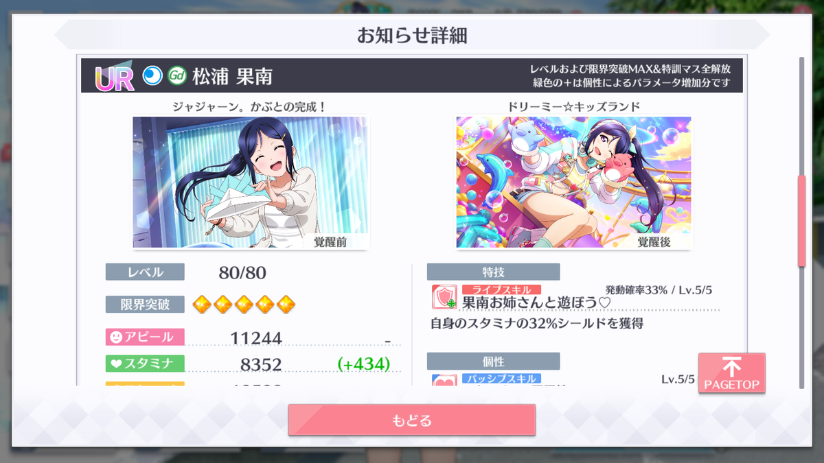 f:id:bart-liver:20210504181204p:plain