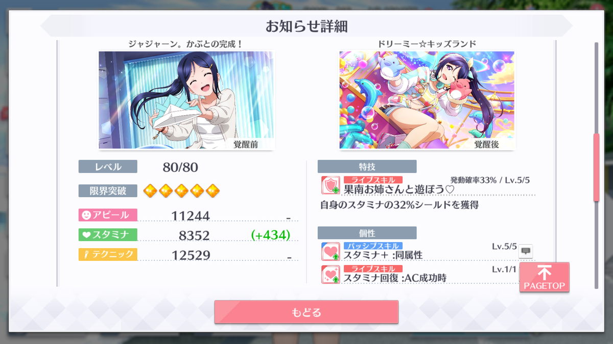 f:id:bart-liver:20210504181225p:plain