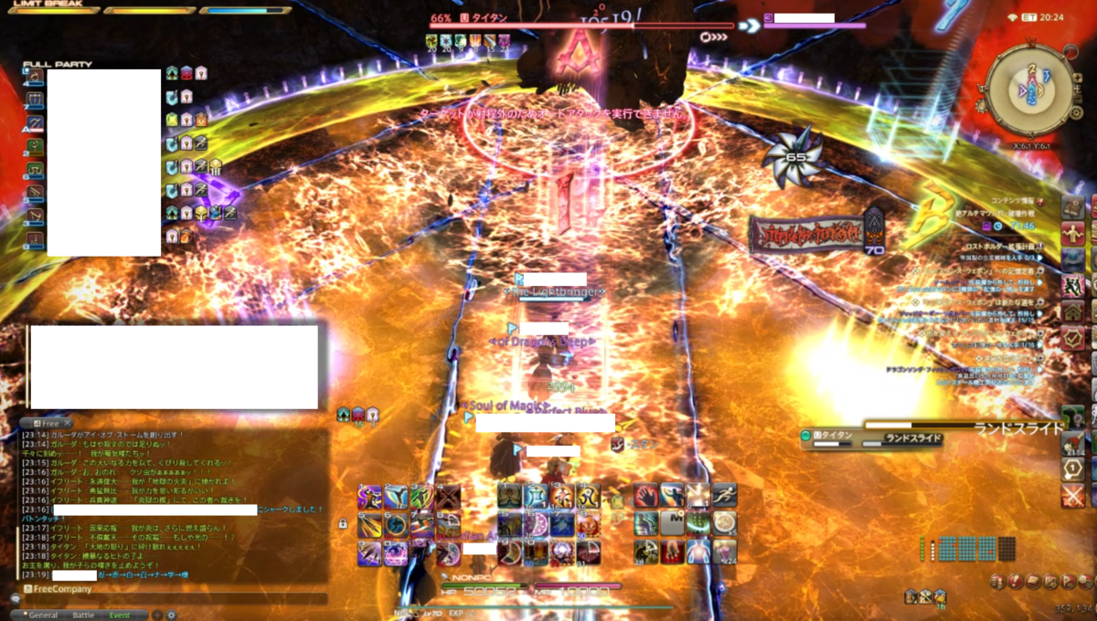 Ff14 絶アルテマを通して 攻略メモ編 ばる工房 Ff14 絶アルテマを通して 攻略メモ編 ばる工房