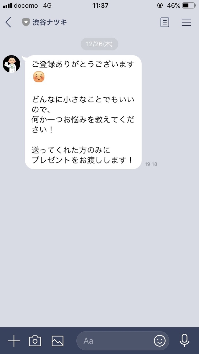f:id:baruruchan:20200106140248j:plain
