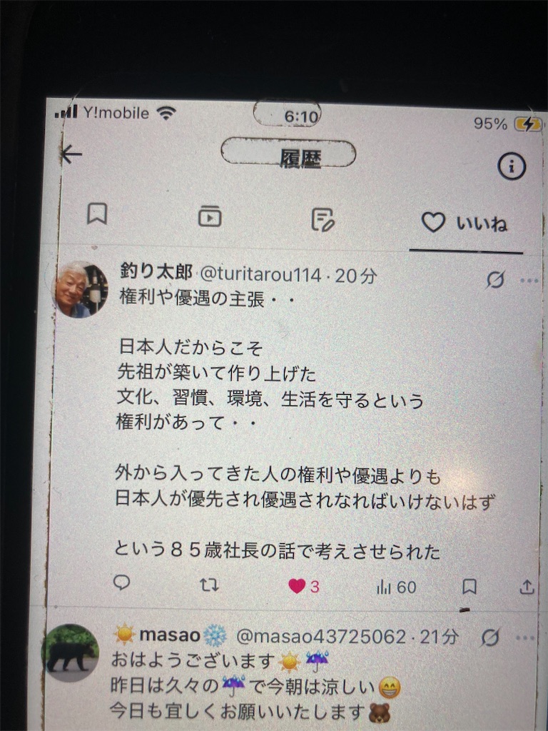 f:id:barussnn127:20260827061044j:image