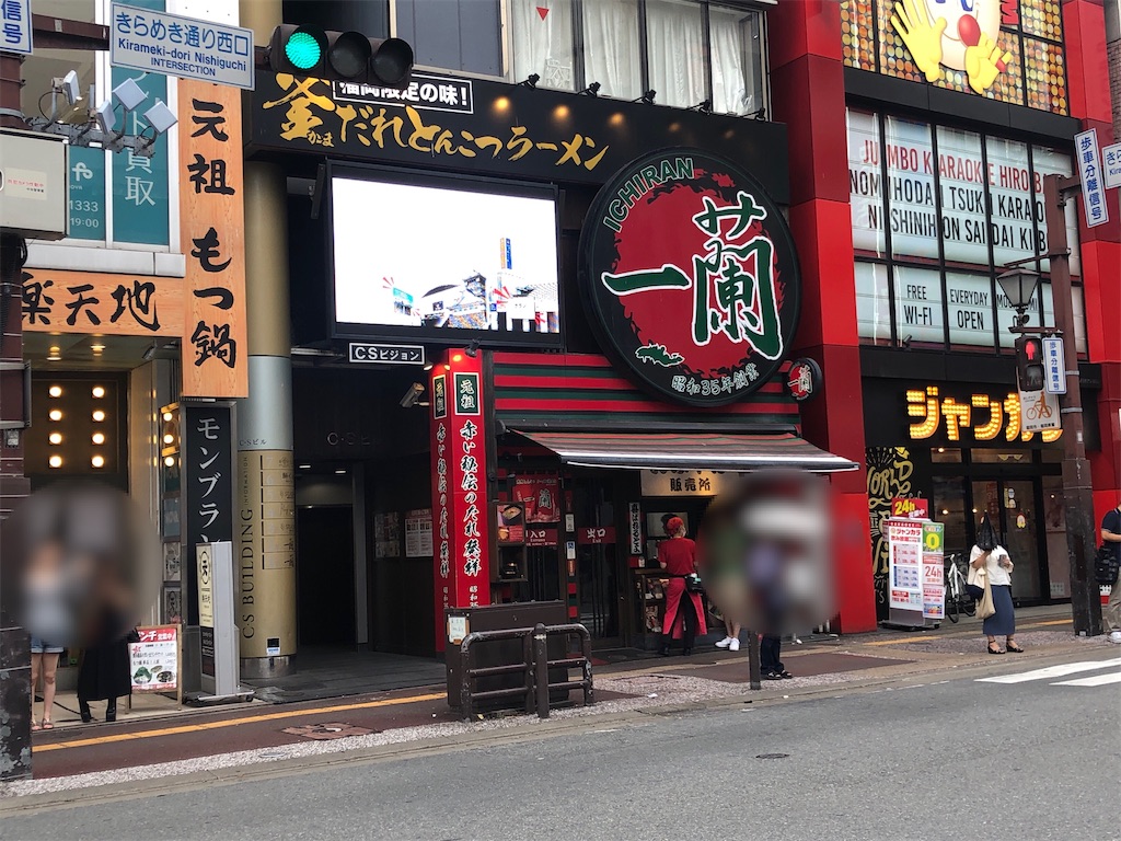 一 蘭 天神 西 通り 店
