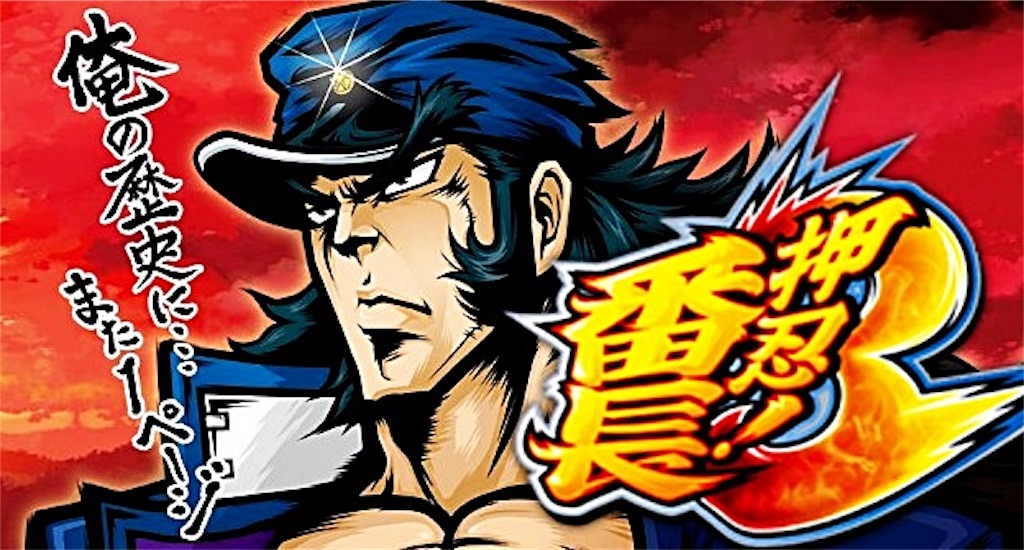 歴史の１ページ