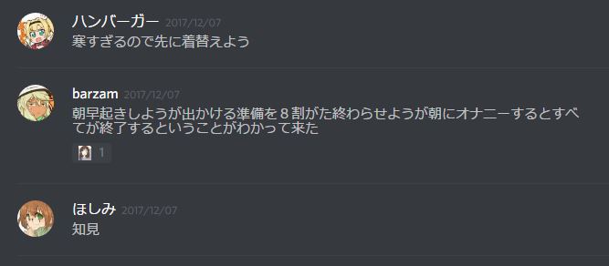 f:id:barzam154:20171217225156j:plain