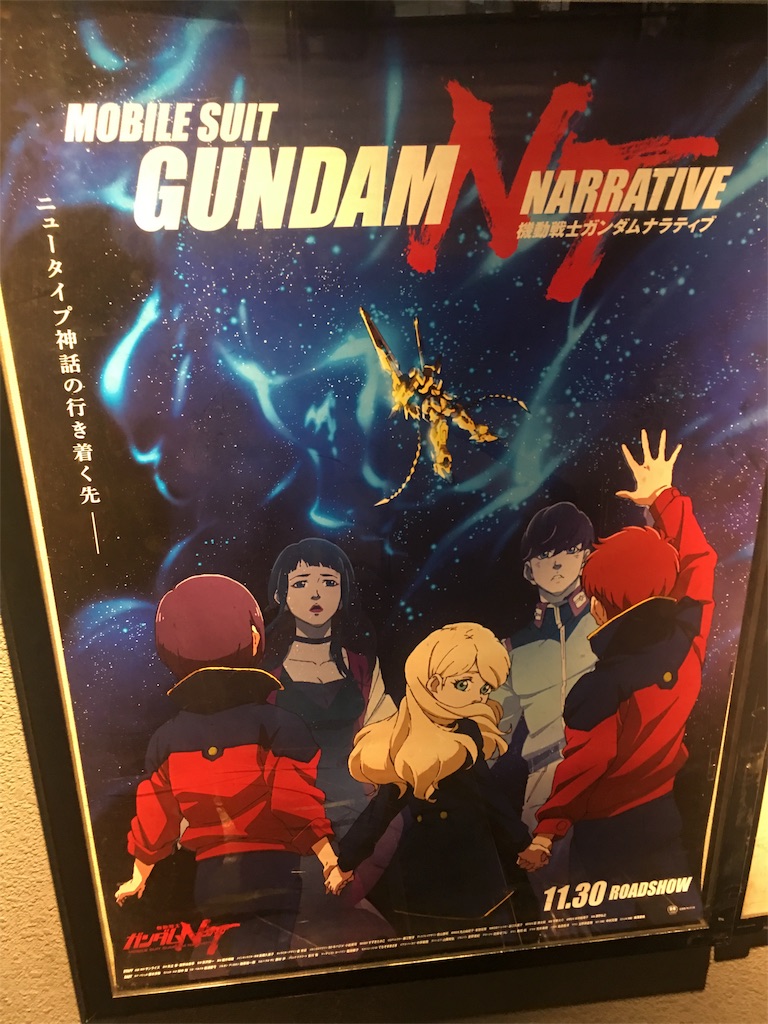 ガンダムnt ちゃんと具を載せたサッポロ一番みたいな満腹感の快作 Barzamkun ガンダムnt ちゃんと具を載せたサッポロ一番みたいな満腹感の快作 Barzamkun