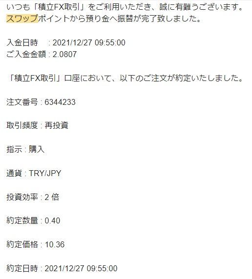 f:id:basashi1114:20220106134030j:plain