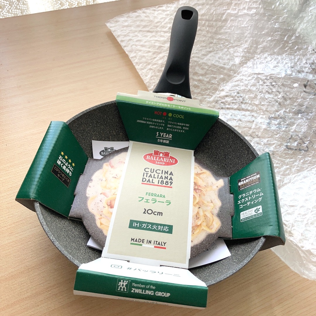 フライパン バッラリーニ フェラーラ 他 3本セット イタリア製