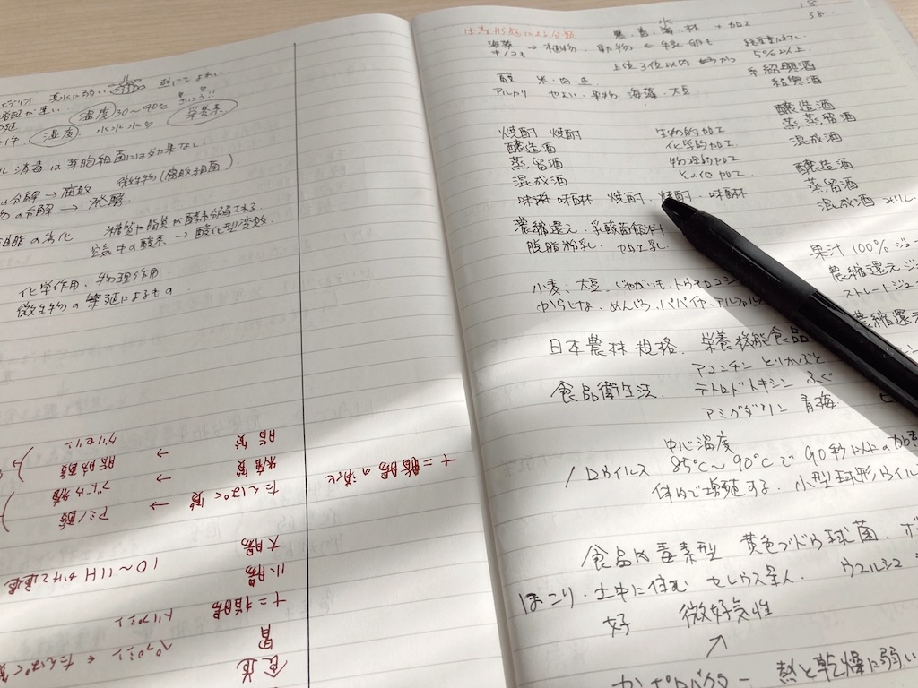 食生活アドバイザー検定試験の勉強ノートの写真