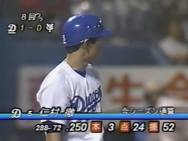 仁村徹 / 中日ドラゴンズ - 野球小僧 season16