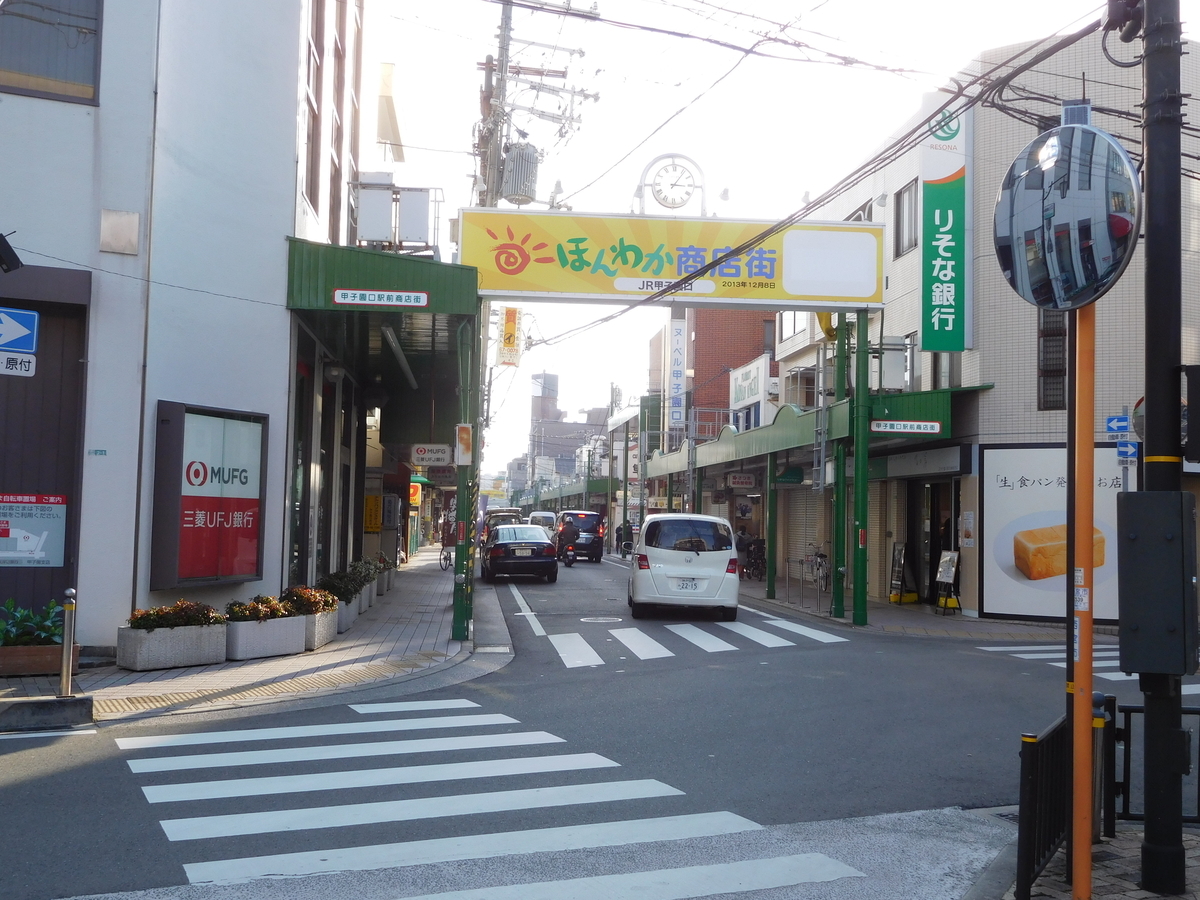 2円節約法 Jr甲子園口駅 阪神甲子園球場までの道順とお店紹介 野球喫茶 Baseball Cafe 2円節約法 Jr甲子園口駅 阪神甲子園球場までの道順とお店紹介 野球喫茶 Baseball Cafe