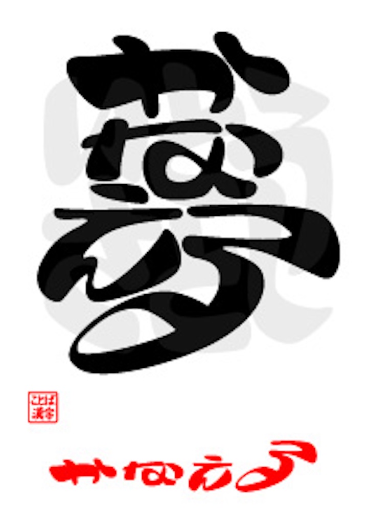 f:id:baseball10306:20181020231039j:image