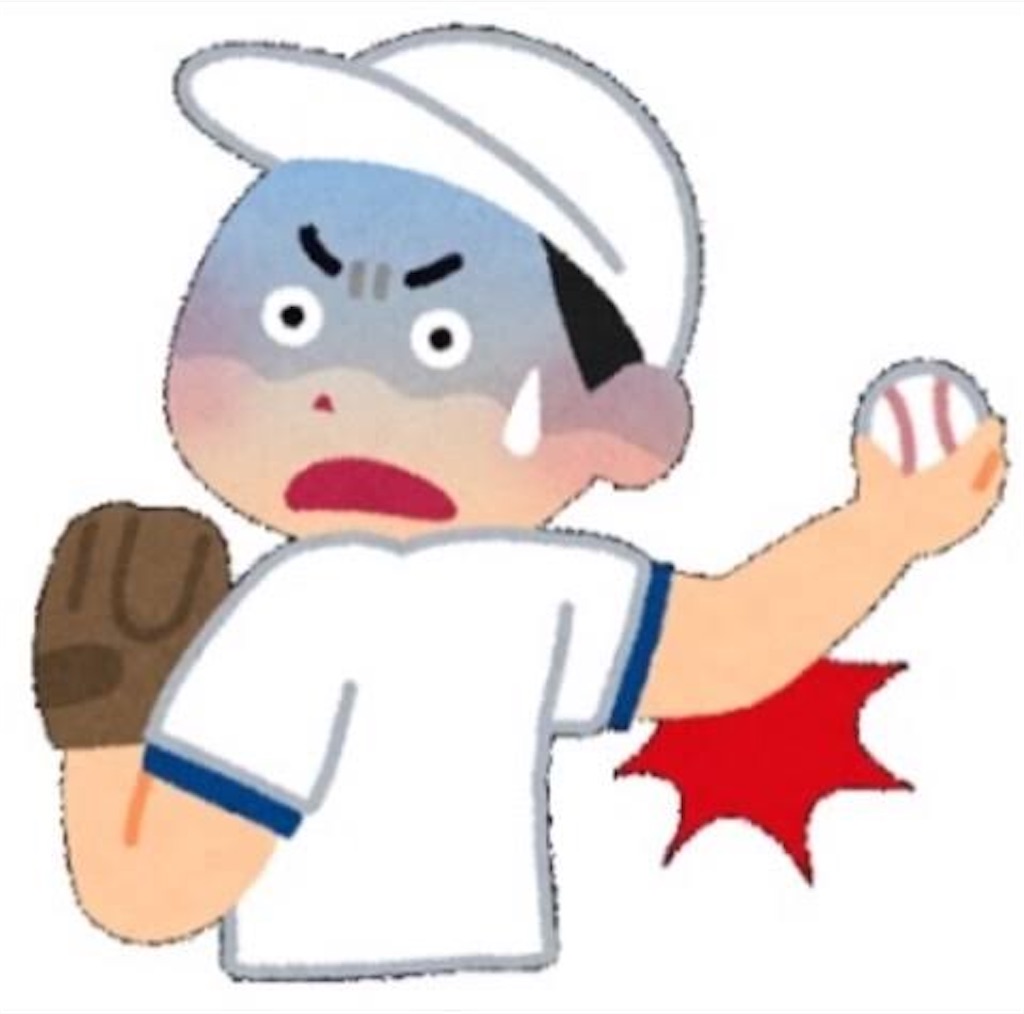 f:id:baseball3710:20201029155308j:image f:id:baseball3710:20201029155308j:image