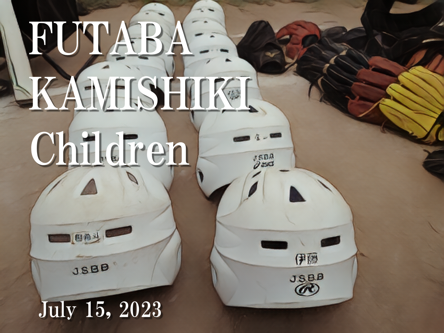 双葉の紙敷グランド練習！ - 双葉ブログ, image size:1508x1131