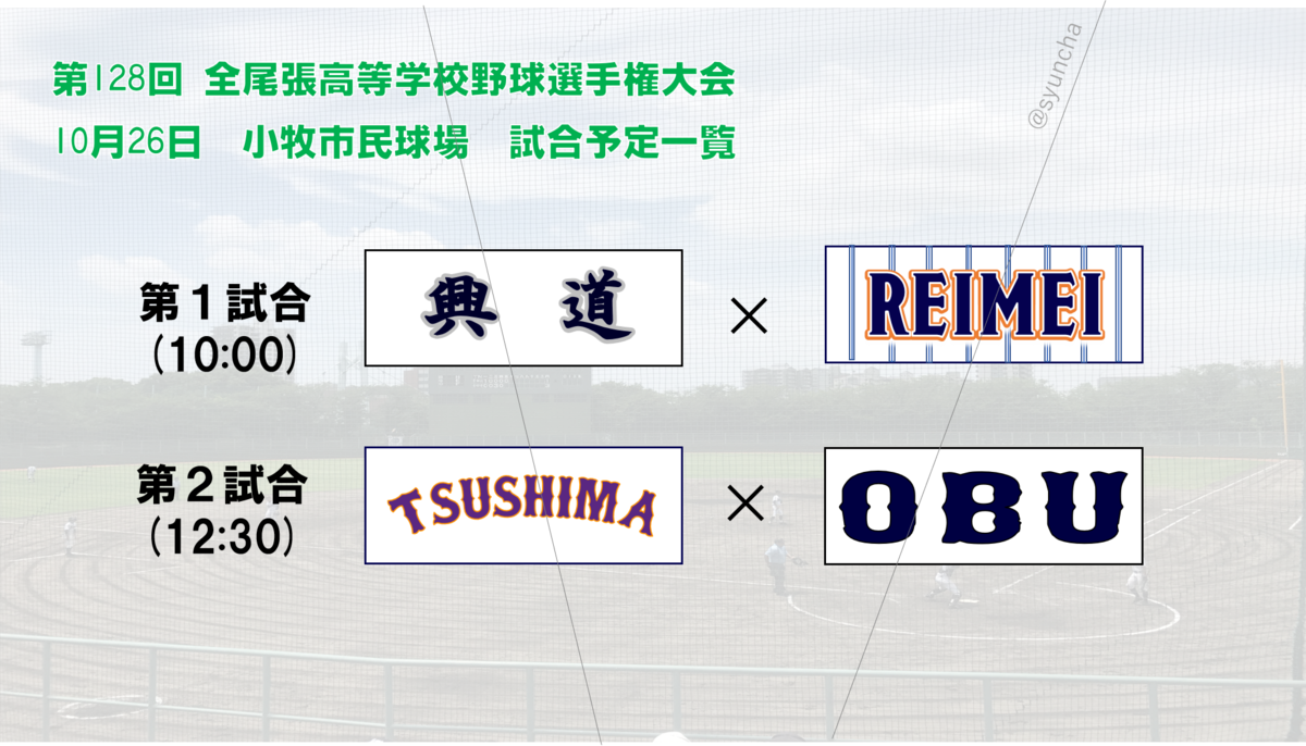f:id:baseballbrown:20191018115617p:plain