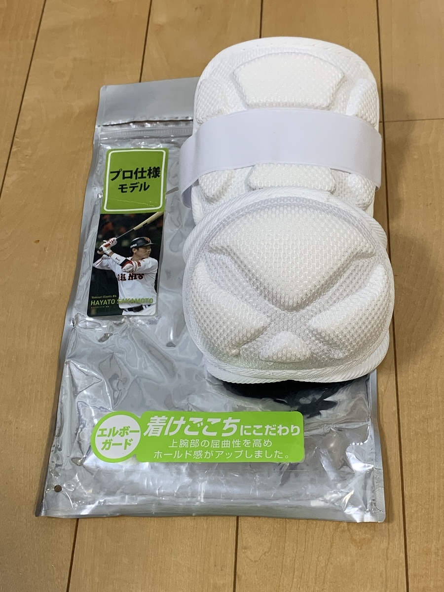 SSK エルボーガード EGSP7 ホワイト - ベースボールダディの日記 SSK エルボーガード EGSP7 ホワイト - ベースボールダディの日記