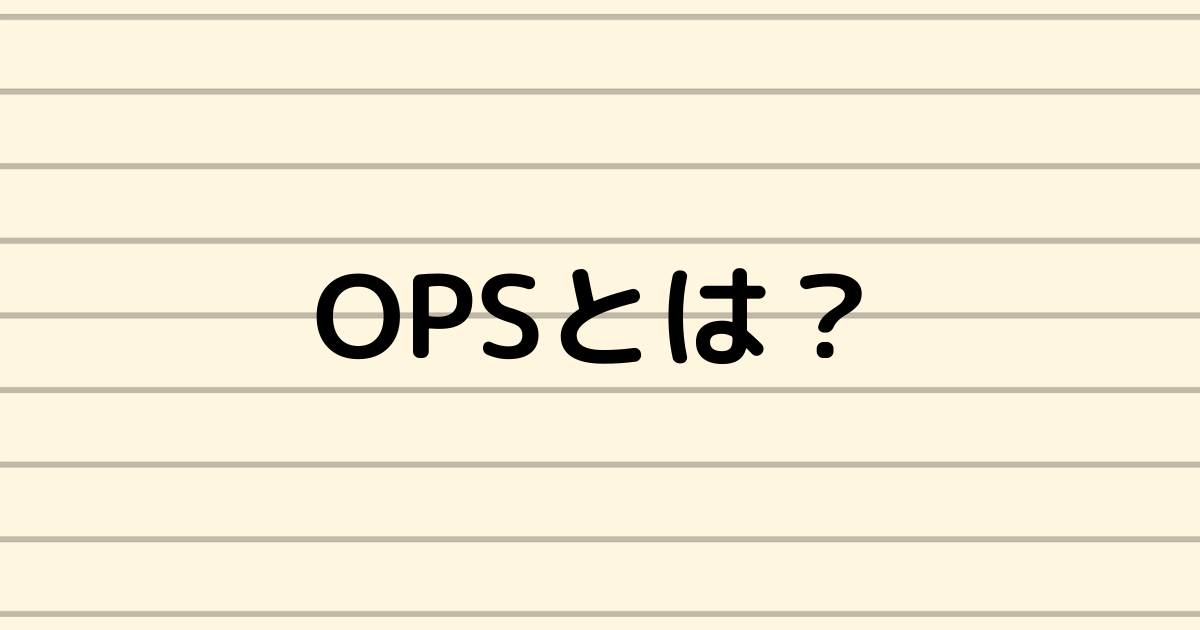 f:id:baseballl:20200418124048p:plain