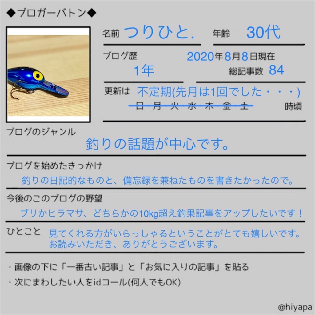 f:id:baseballlll:20200808130912j:image