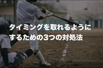 f:id:baseballtraining:20190520140442j:plain
