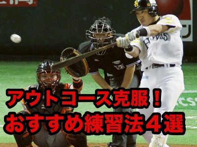 f:id:baseballtraining:20190615115229j:plain