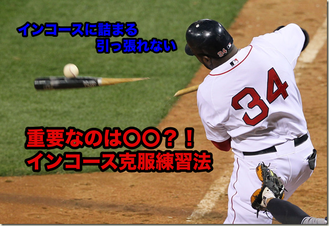 f:id:baseballtraining:20190706215109p:plain