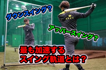 f:id:baseballtraining:20190714004343j:plain