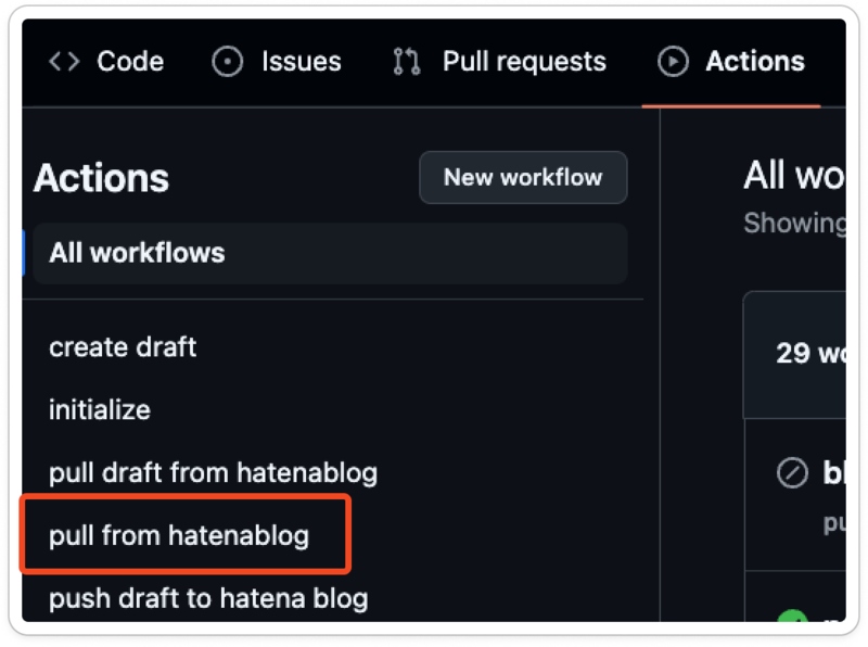 pull-from-hatenablog