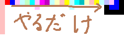 f:id:basemusi:20180321185818p:plain