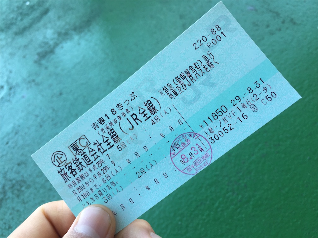 f:id:bashi1111:20170901162754j:image f:id:bashi1111:20170901162754j:image