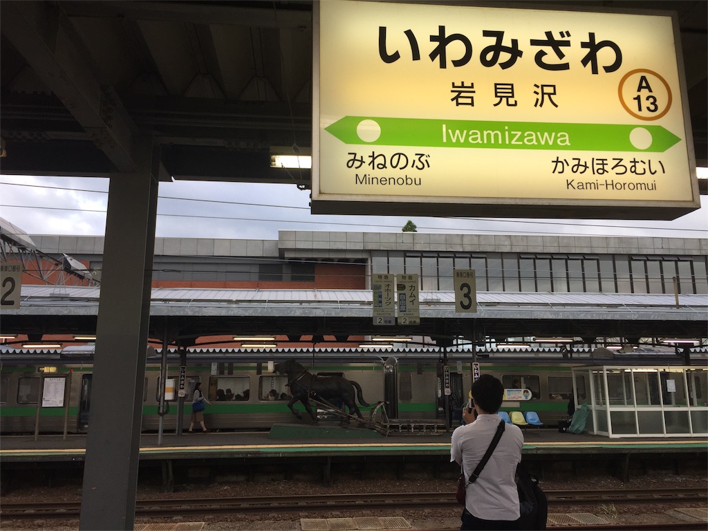 f:id:bashi1111:20170901162921j:image f:id:bashi1111:20170901162921j:image