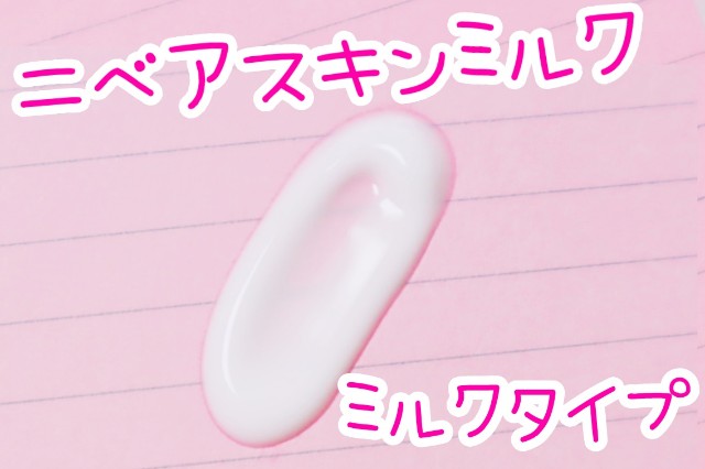 失敗しない ボディクリーム選び おすすめ商品ご紹介 みわ柴ちゃんどっとこむ