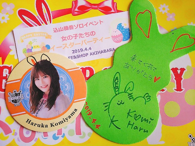 f:id:bashii:20190422122726j:image