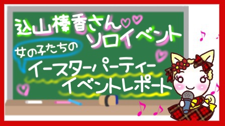 f:id:bashii:20190422150508j:plain