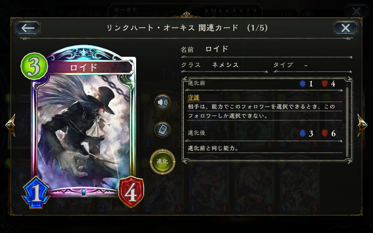 Shadowverse】リンクハート・オーキスを使ったデッキの考察！ - バシオ