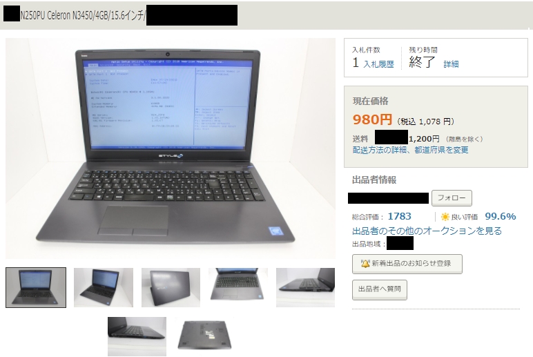 iiyama N250PU 第六世代セレロン４コア iiyama N250PU - ジャンクパソコンでLinux