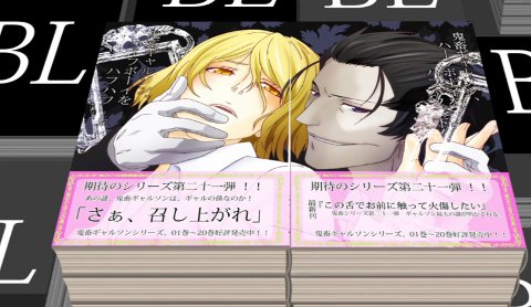 鬼畜ギャルソン ハーフボーイをハフハフ