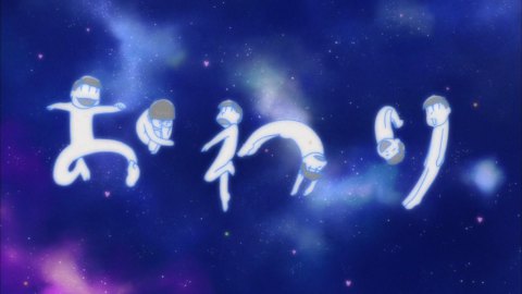 おそ松さん25話