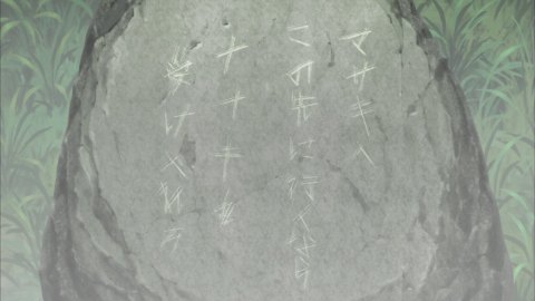 迷家 レイジのメッセージ